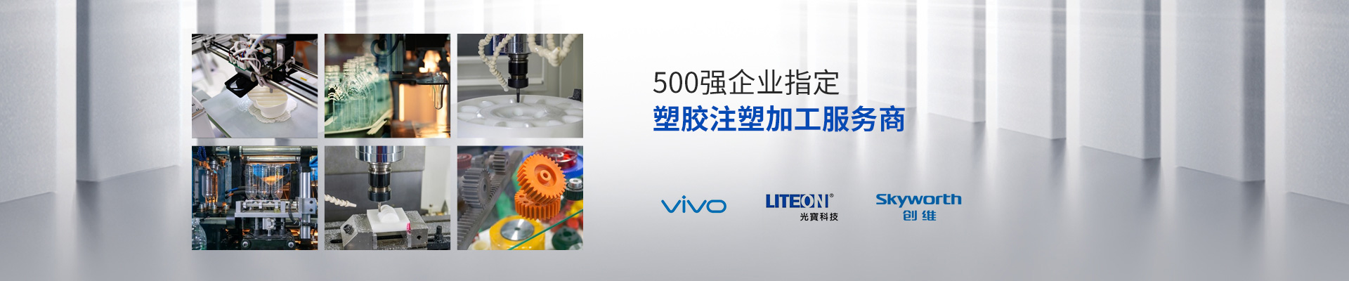 羞羞视频在线观看塑膠-500強企業指定塑膠注（zhù）塑加工服務商