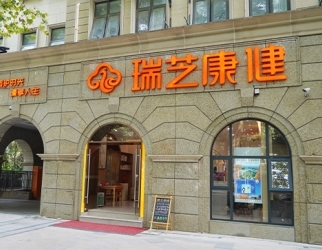 星河華居（jū）養老服務中心