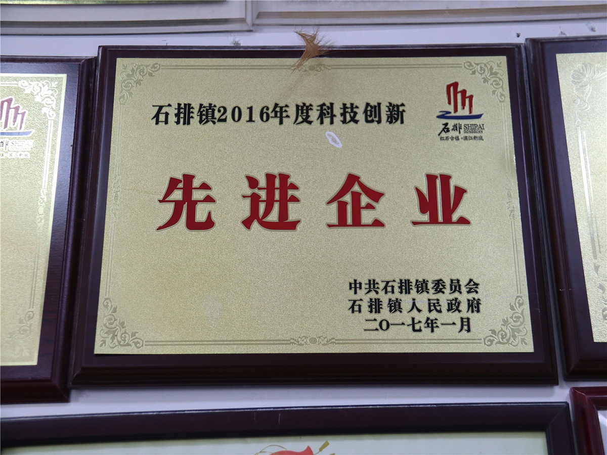 先進（jìn）企業（yè）