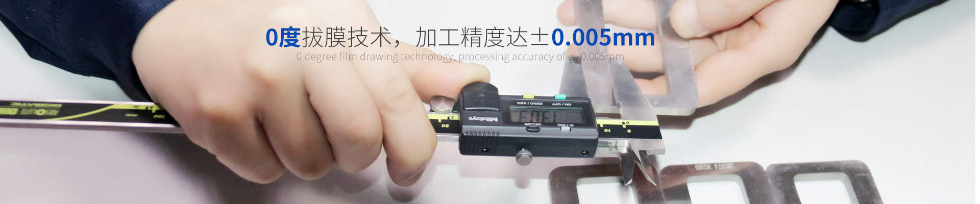 羞羞视频在线观看塑膠注塑加工-0度拔膜技(jì)術,加(jiā)工精度達±0.005mm 羞羞视频在线观看塑膠注塑加工-0度拔膜技術,加工精度達±0.005mm